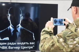ЧВК Вагнер